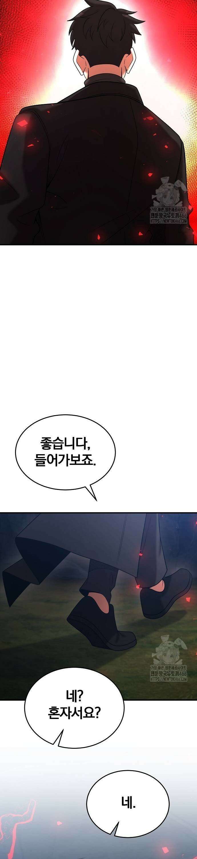 위대한 가문의 검술 천재가 되었다 148화 5
