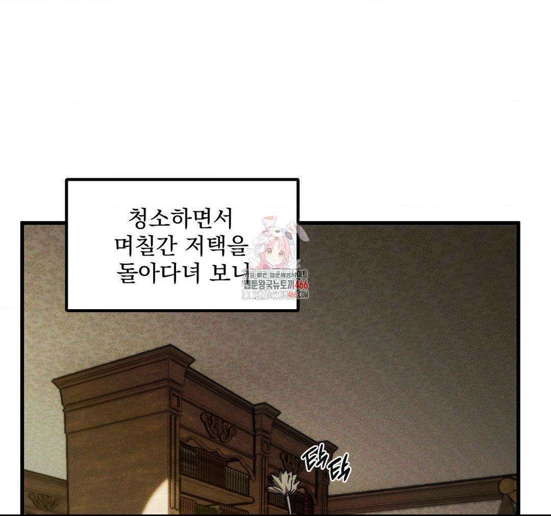 제물남편 10화 1