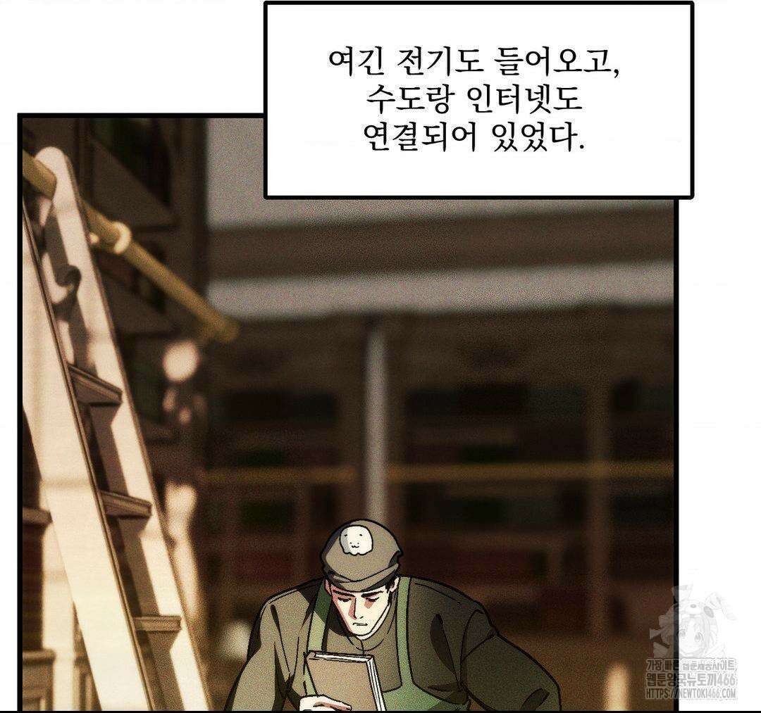 제물남편 10화 4