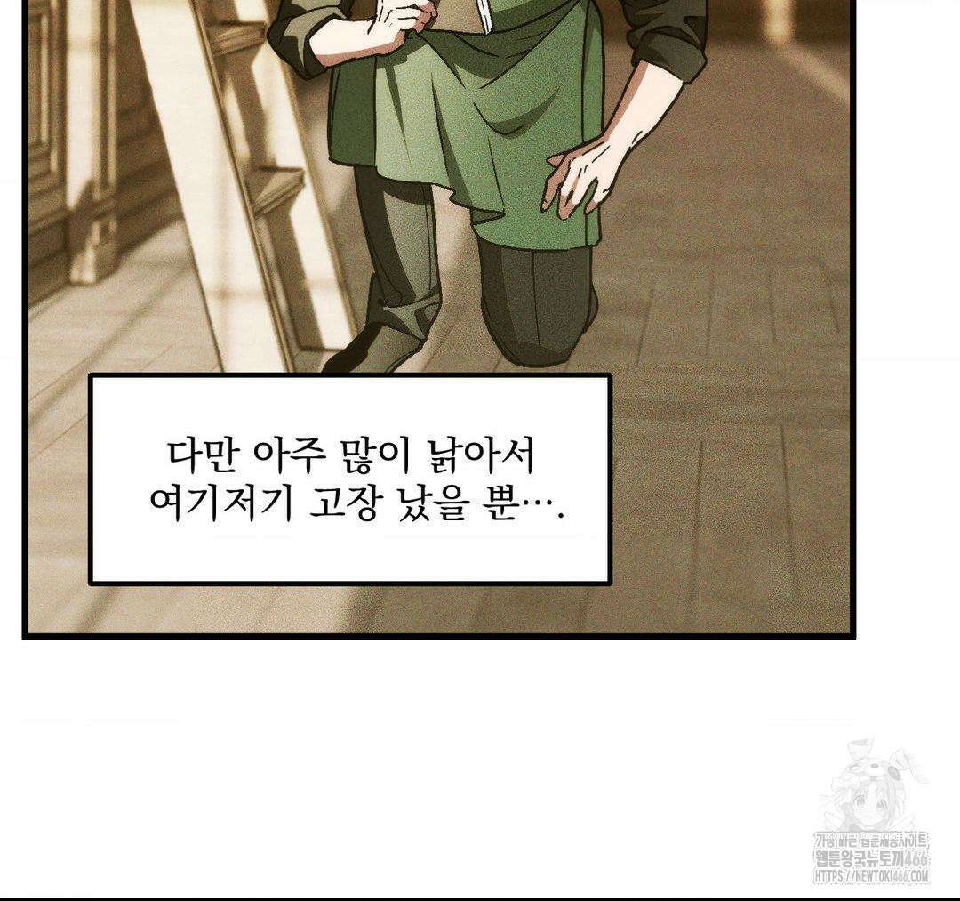 제물남편 10화 5