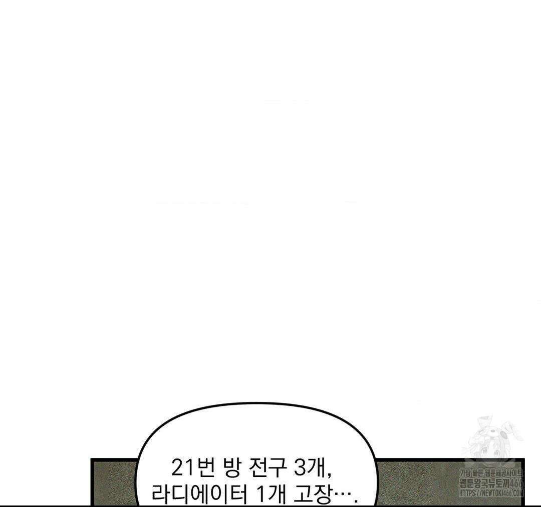 제물남편 10화 6