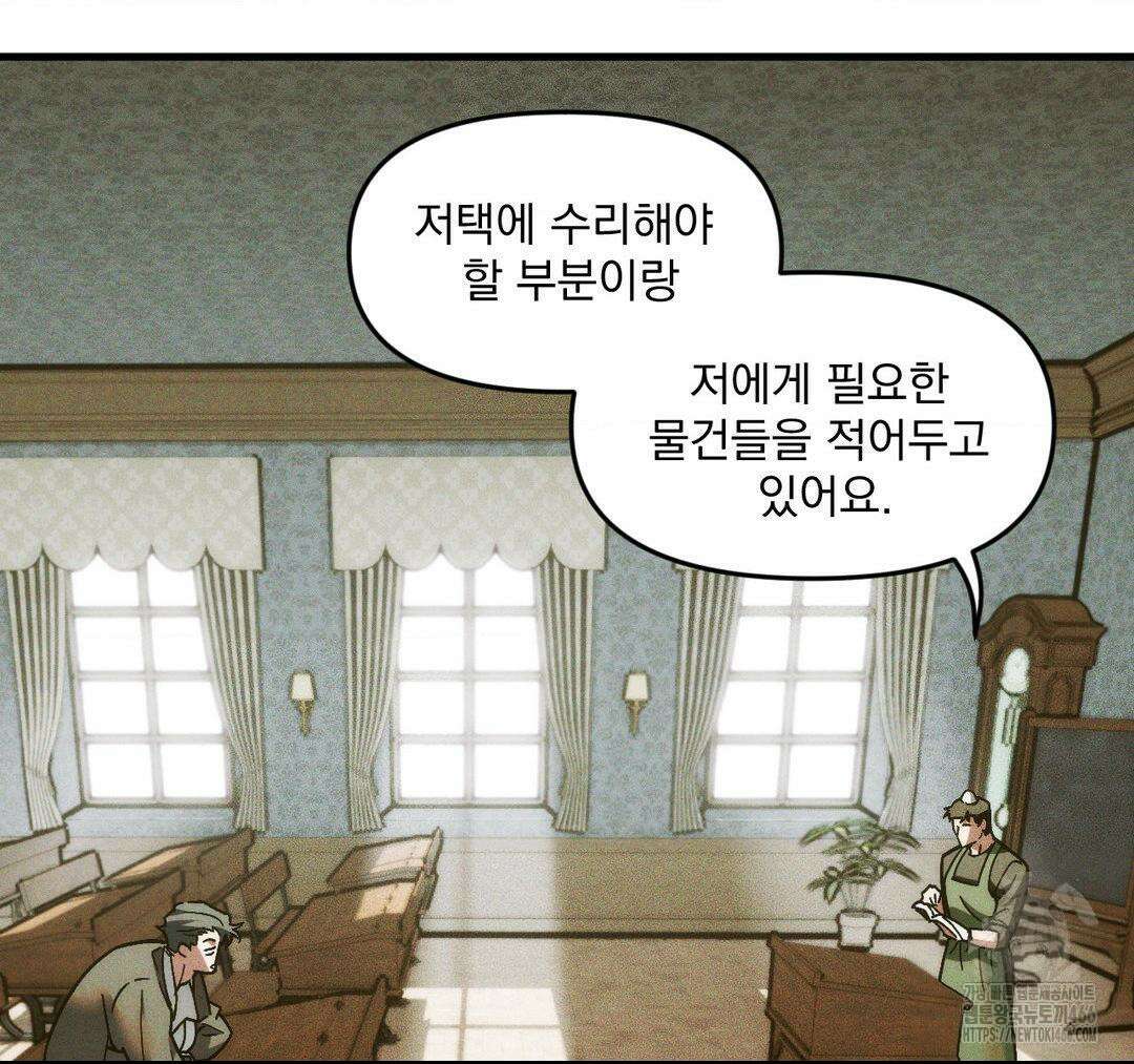 제물남편 10화 12