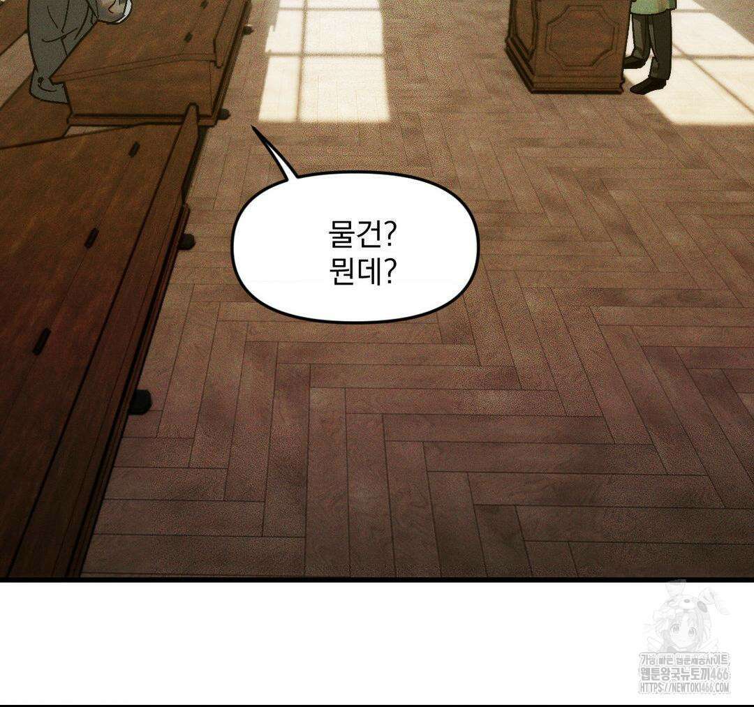 제물남편 10화 13