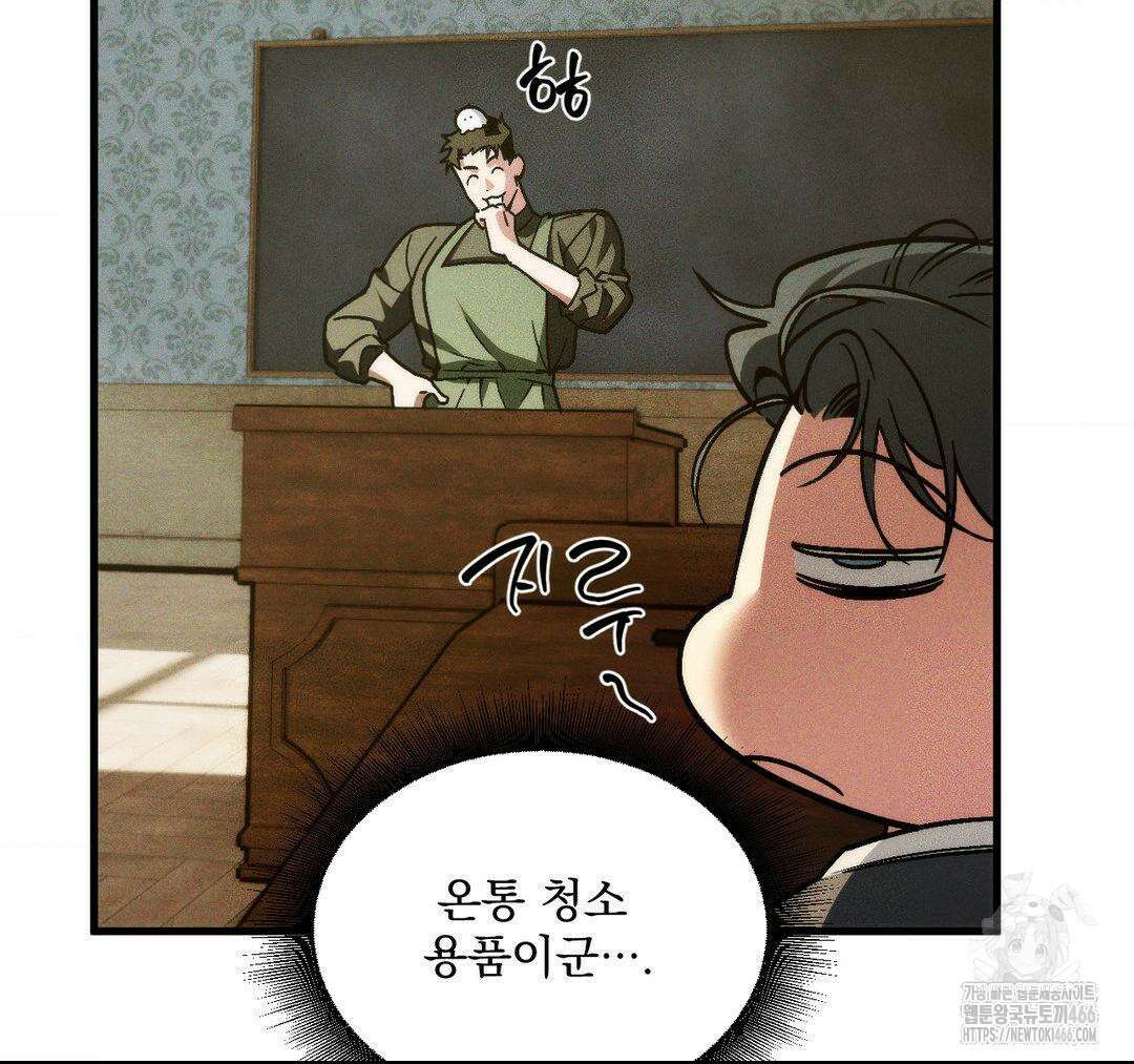 제물남편 10화 15