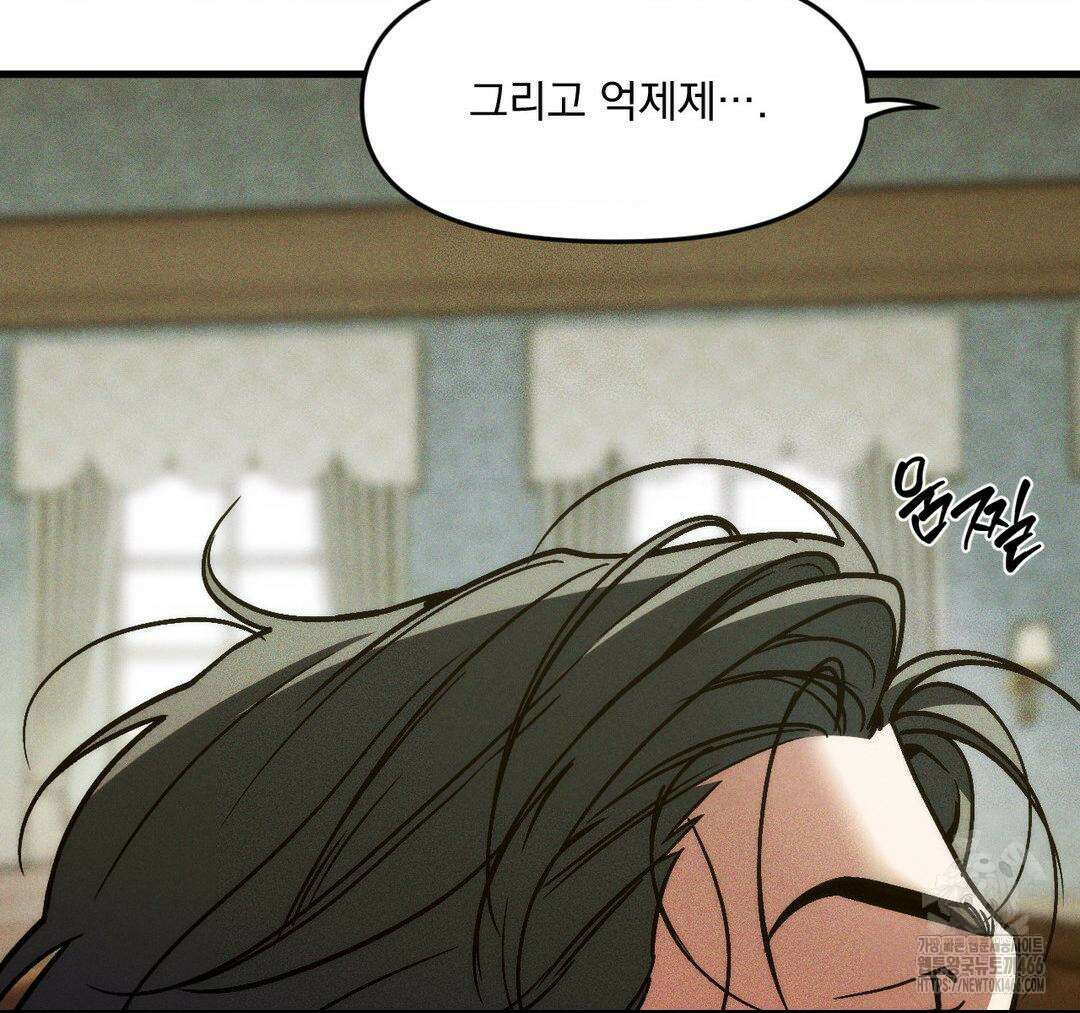 제물남편 10화 17