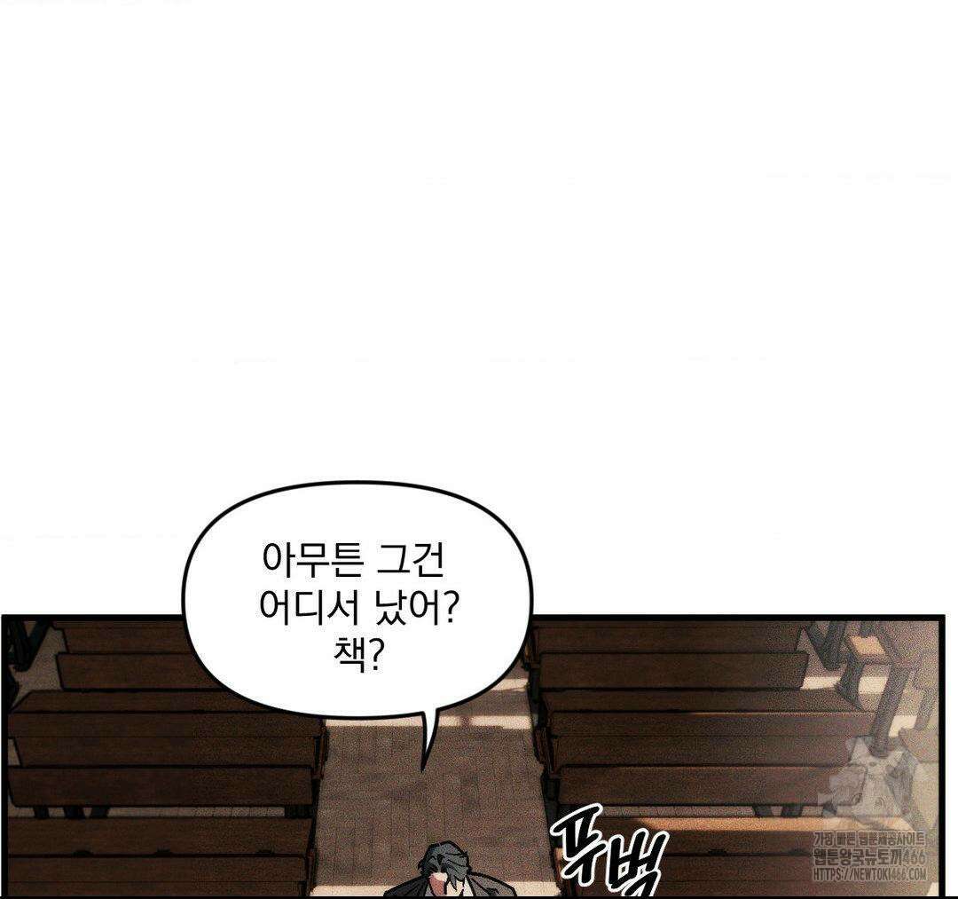 제물남편 10화 24