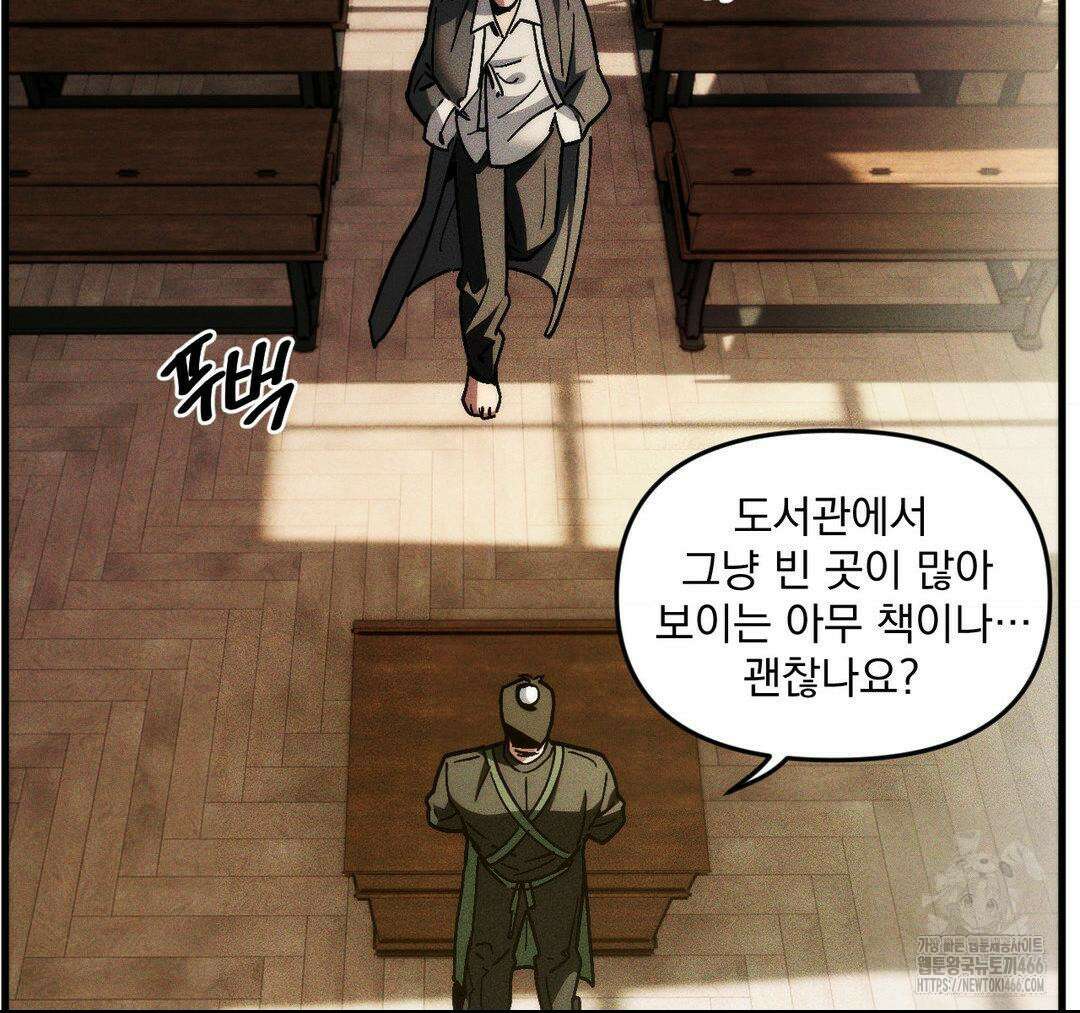 제물남편 10화 25