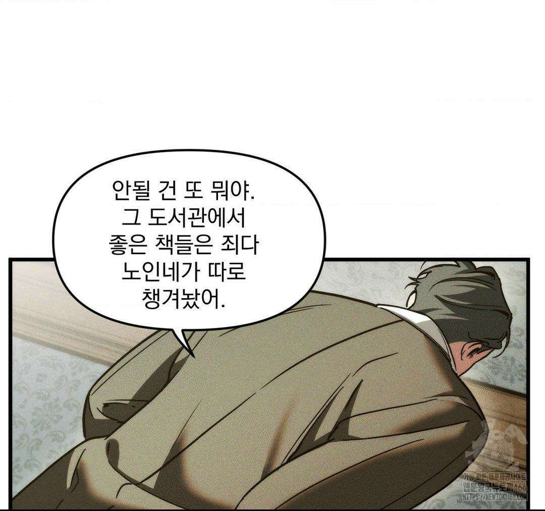 제물남편 10화 27