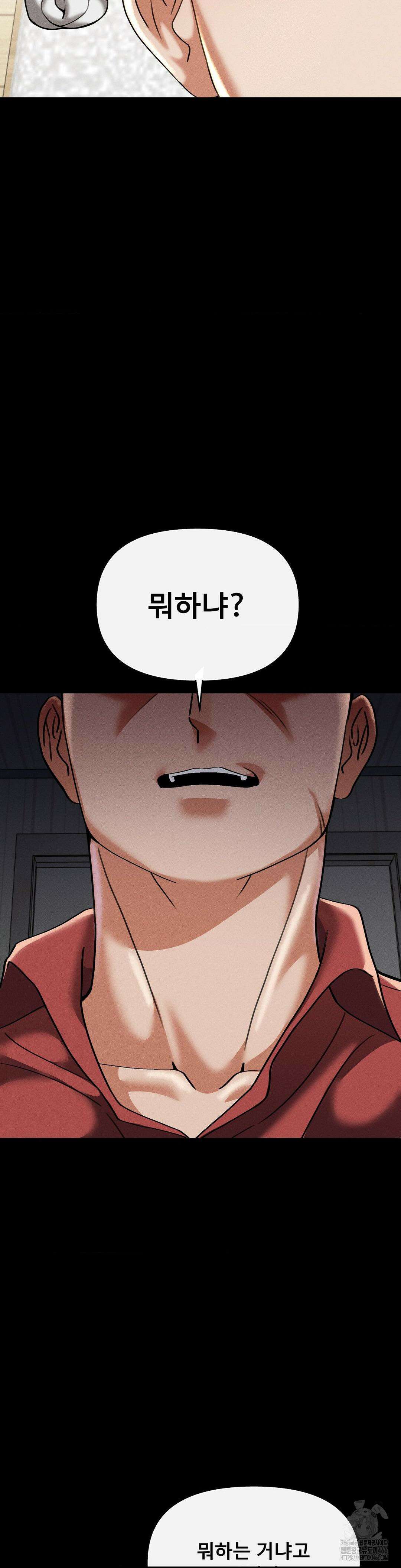 성 전문 사립명문대학교, 육구대 16화 6
