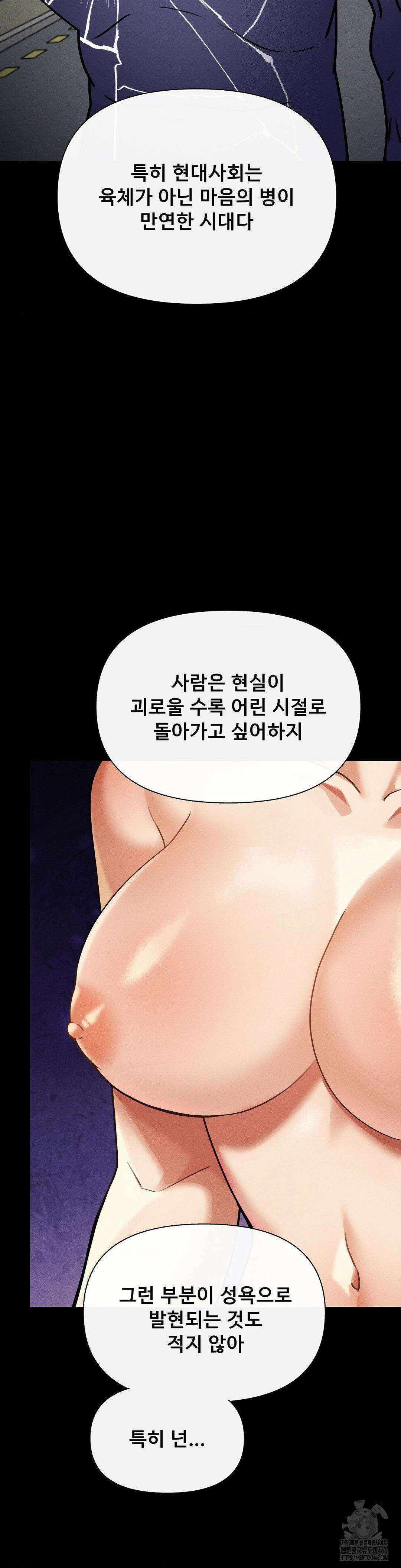 성 전문 사립명문대학교, 육구대 16화 9
