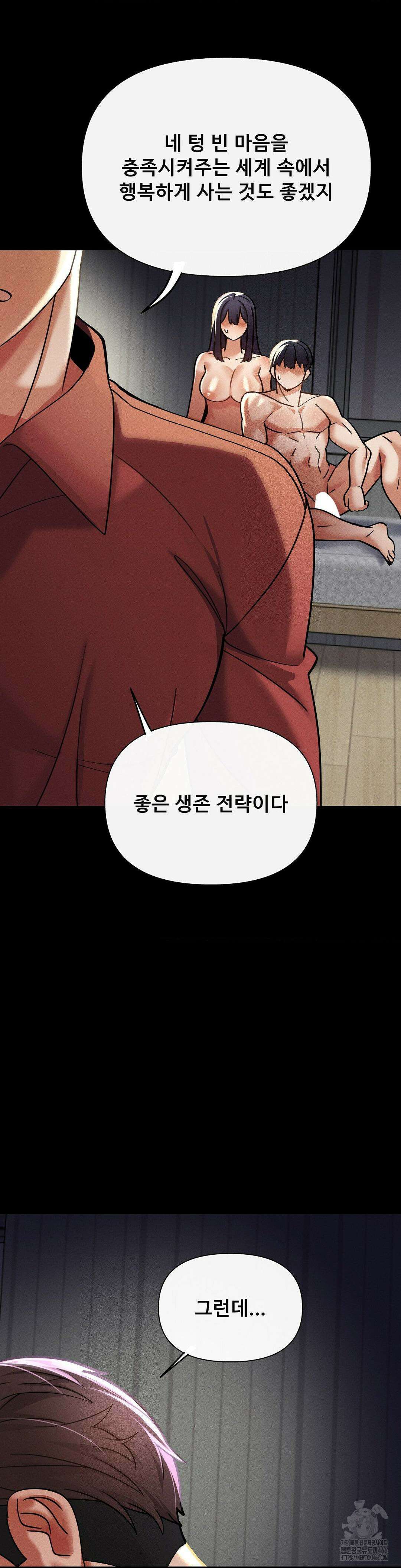 성 전문 사립명문대학교, 육구대 16화 11