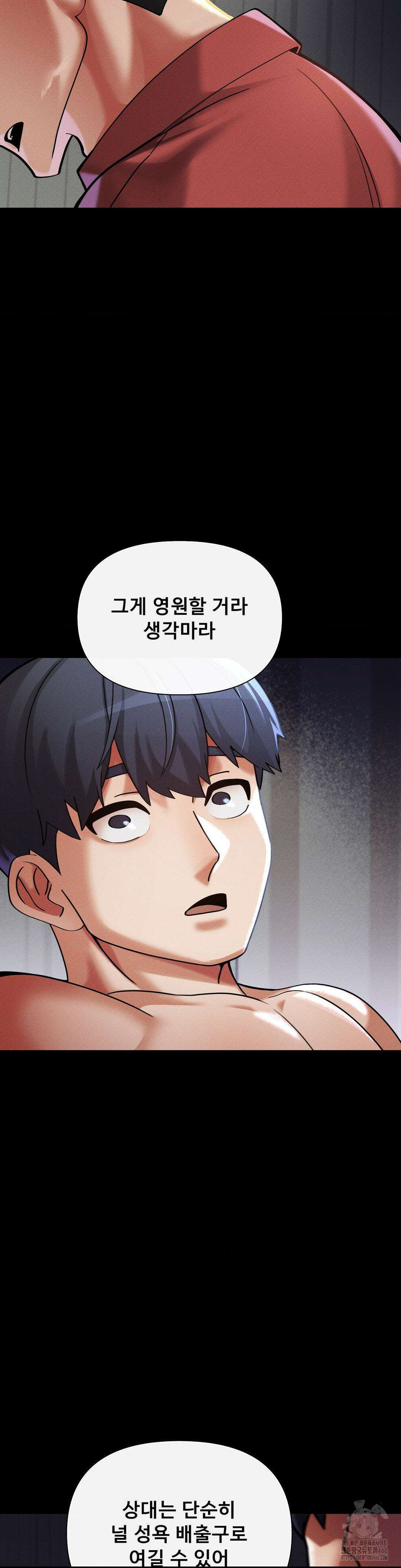 성 전문 사립명문대학교, 육구대 16화 12