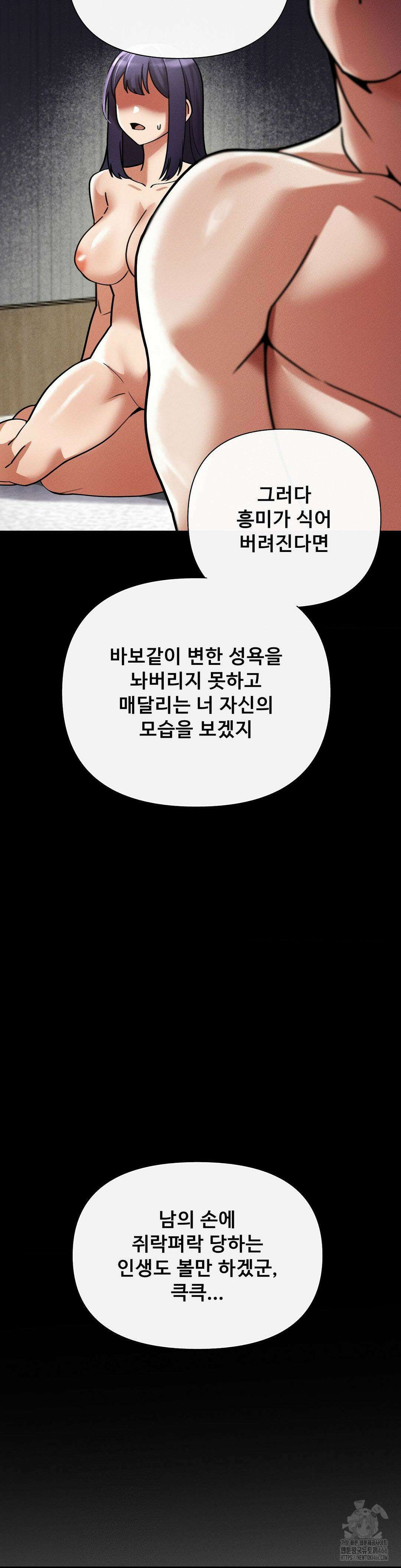 성 전문 사립명문대학교, 육구대 16화 13