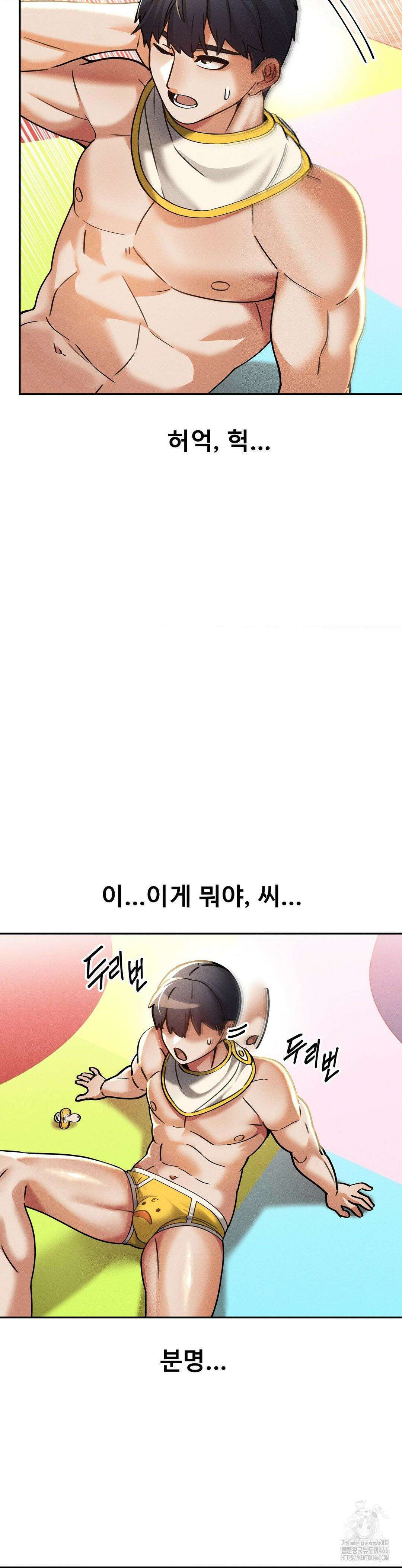 성 전문 사립명문대학교, 육구대 16화 15