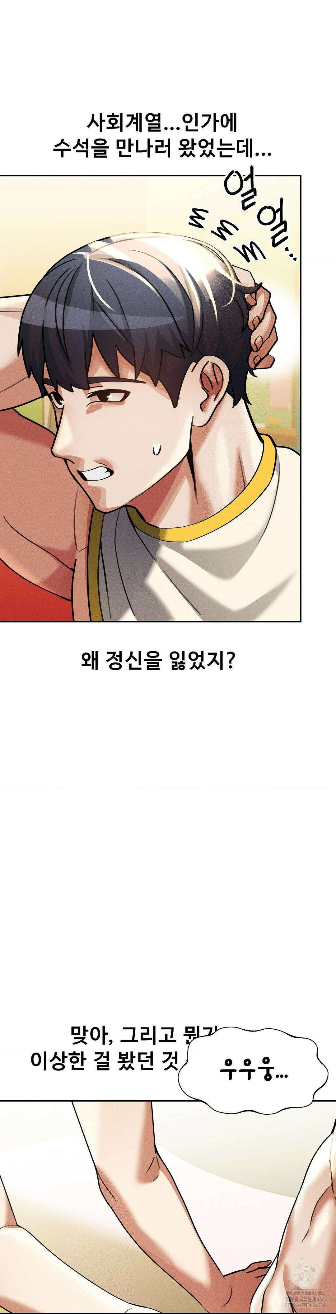 성 전문 사립명문대학교, 육구대 16화 16