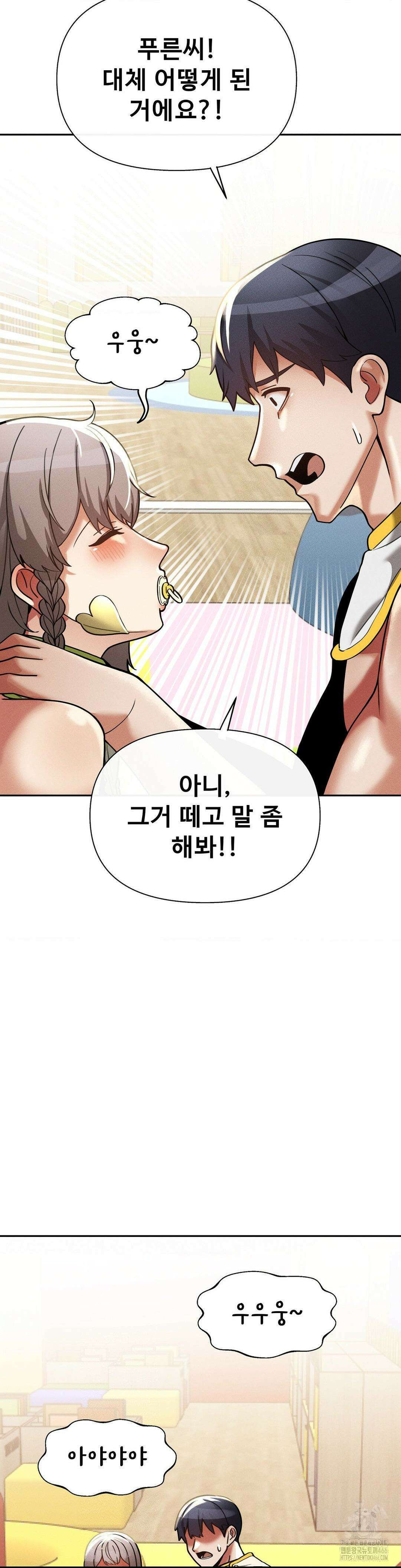 성 전문 사립명문대학교, 육구대 16화 19
