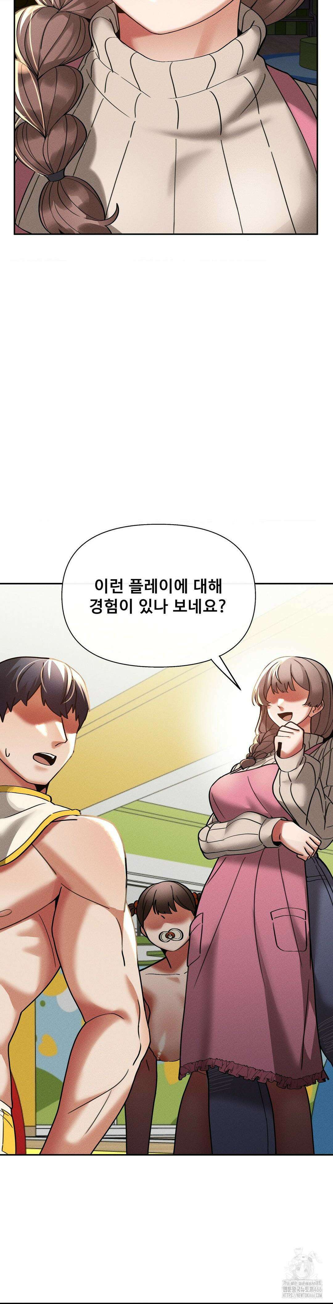 성 전문 사립명문대학교, 육구대 16화 22