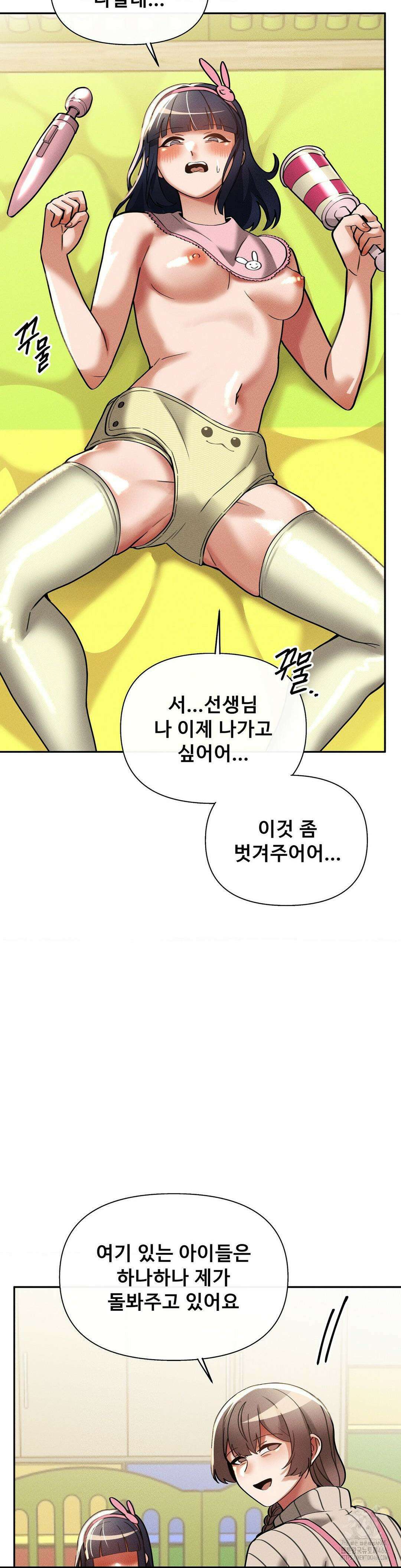 성 전문 사립명문대학교, 육구대 16화 27