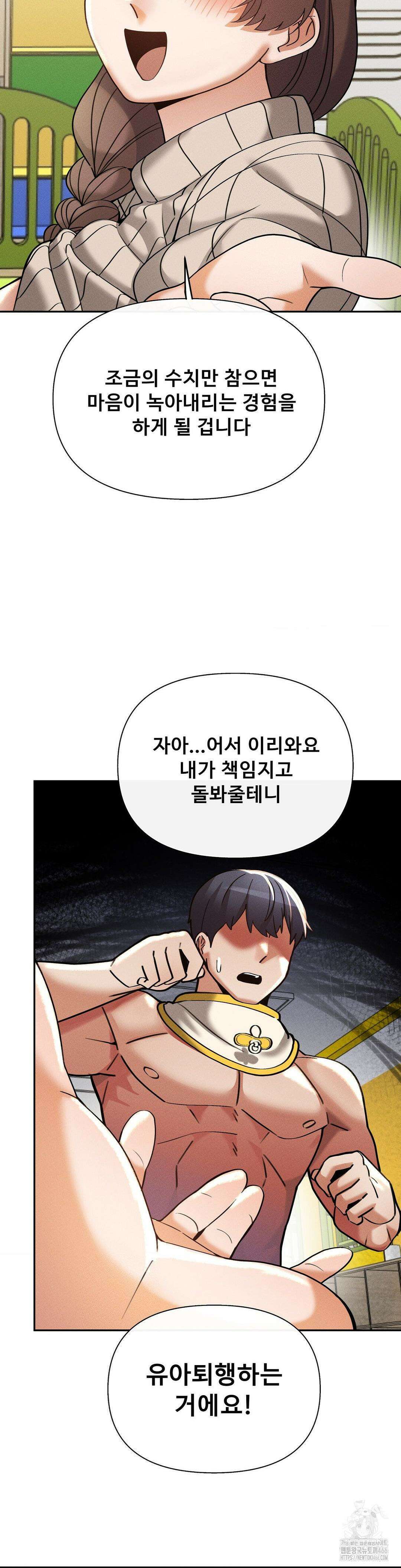 성 전문 사립명문대학교, 육구대 16화 38