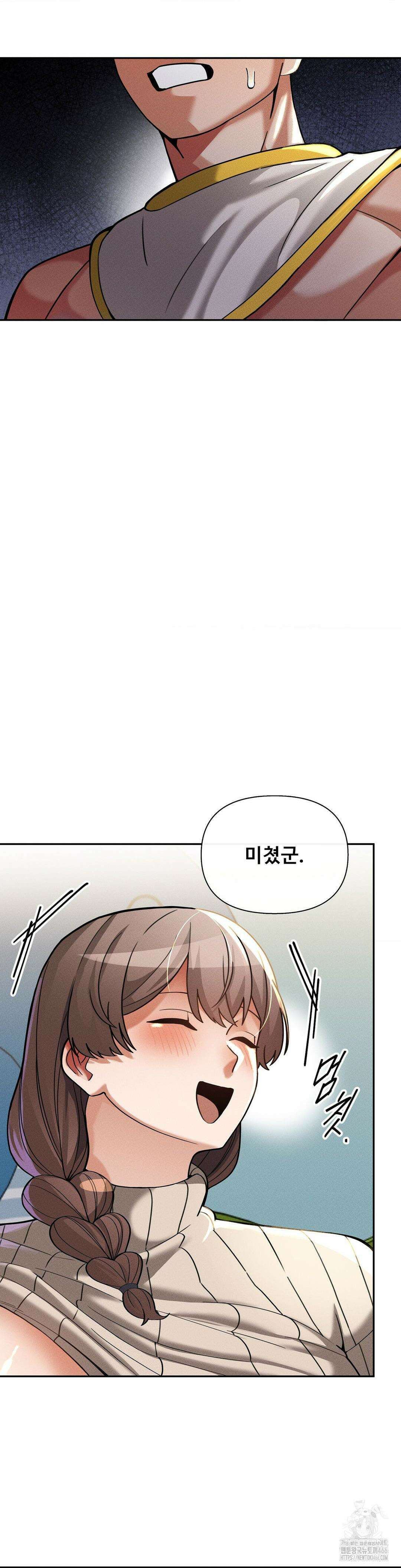 성 전문 사립명문대학교, 육구대 16화 39