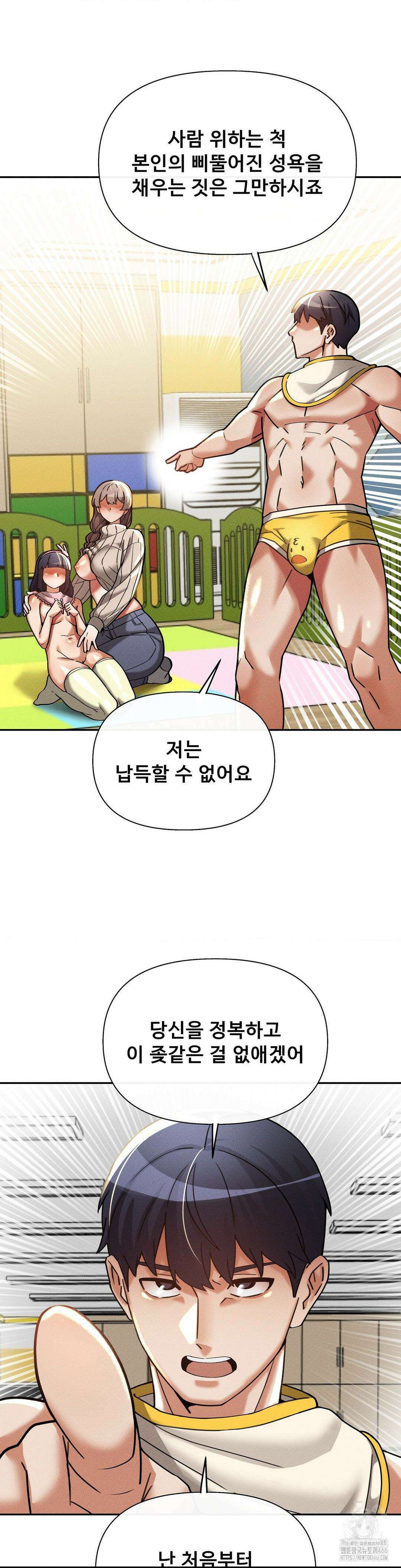 성 전문 사립명문대학교, 육구대 16화 40