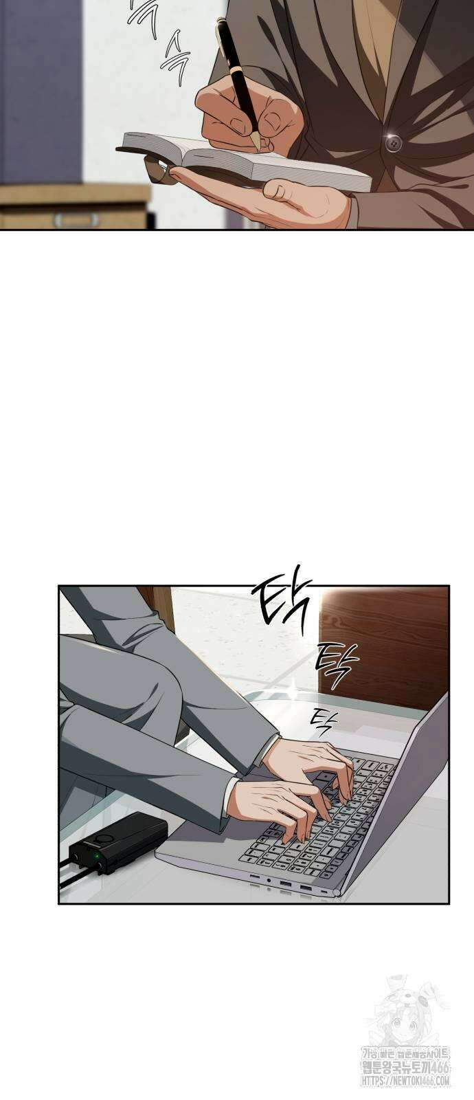 보이스피싱인데 인생역전 24화 2