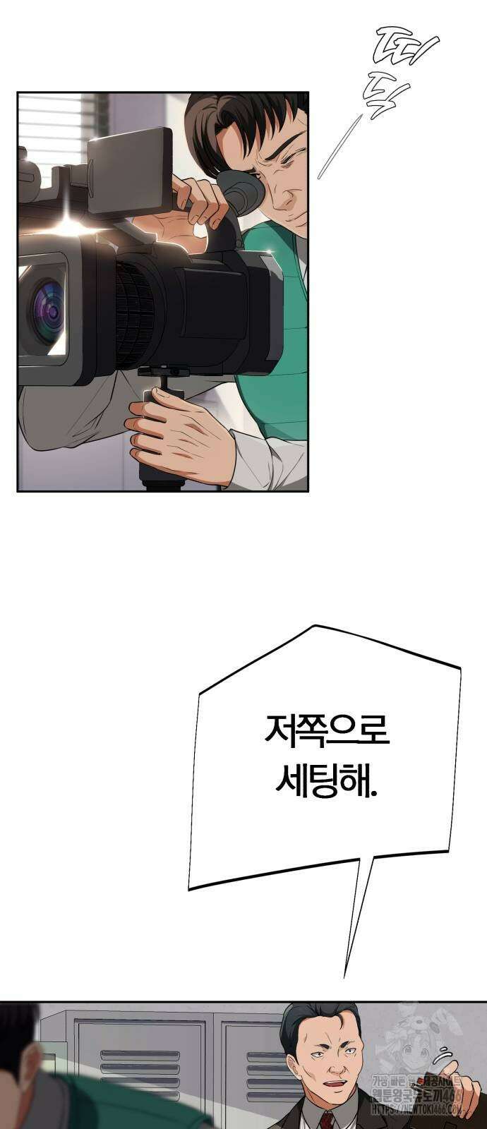 보이스피싱인데 인생역전 24화 3