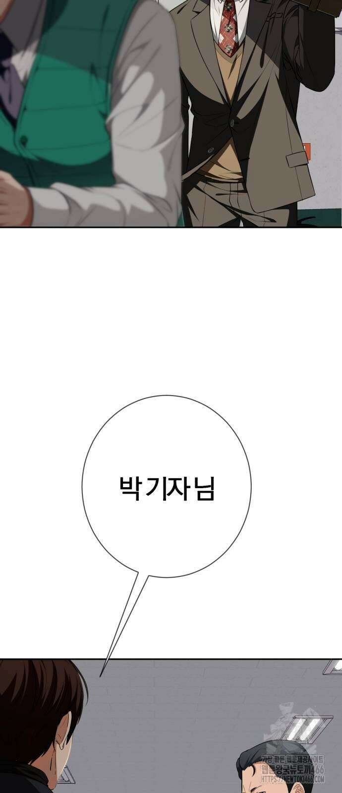 보이스피싱인데 인생역전 24화 4
