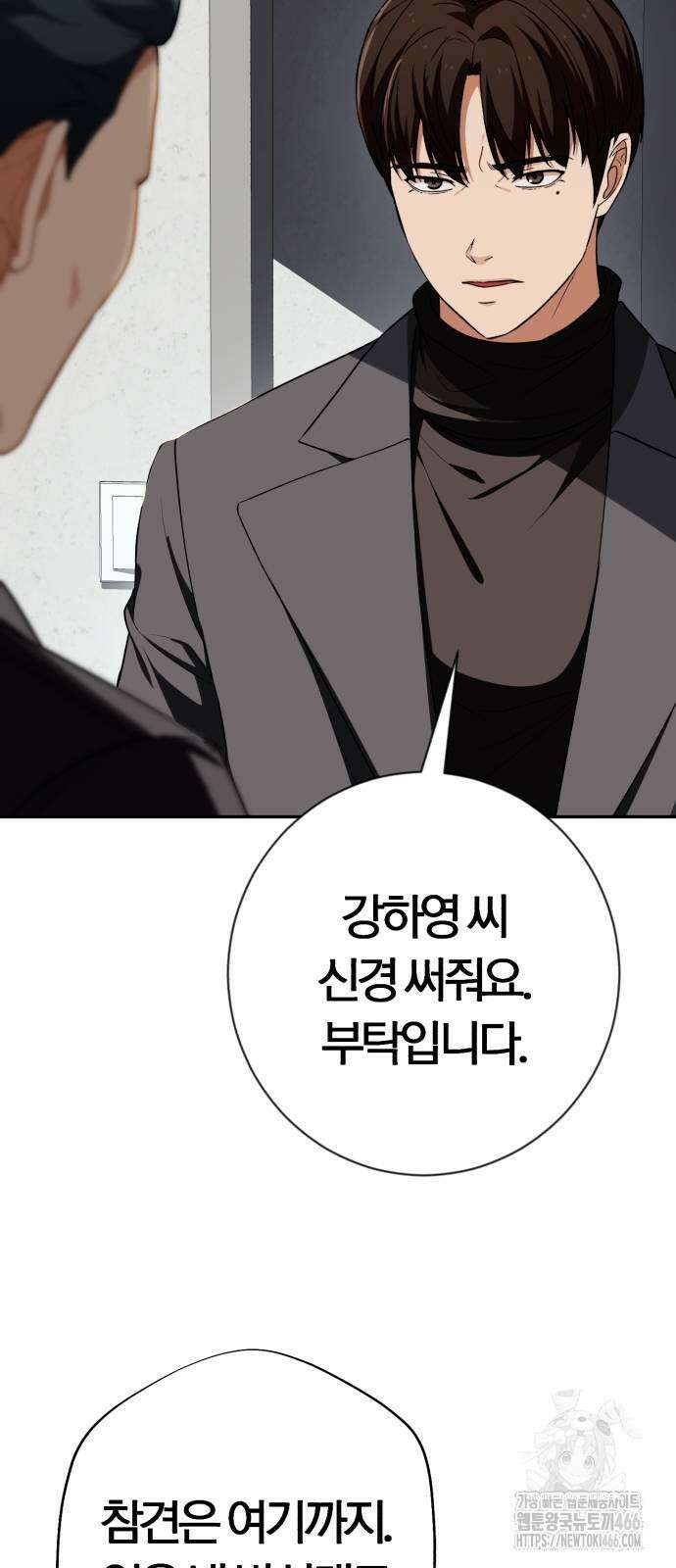 보이스피싱인데 인생역전 24화 6