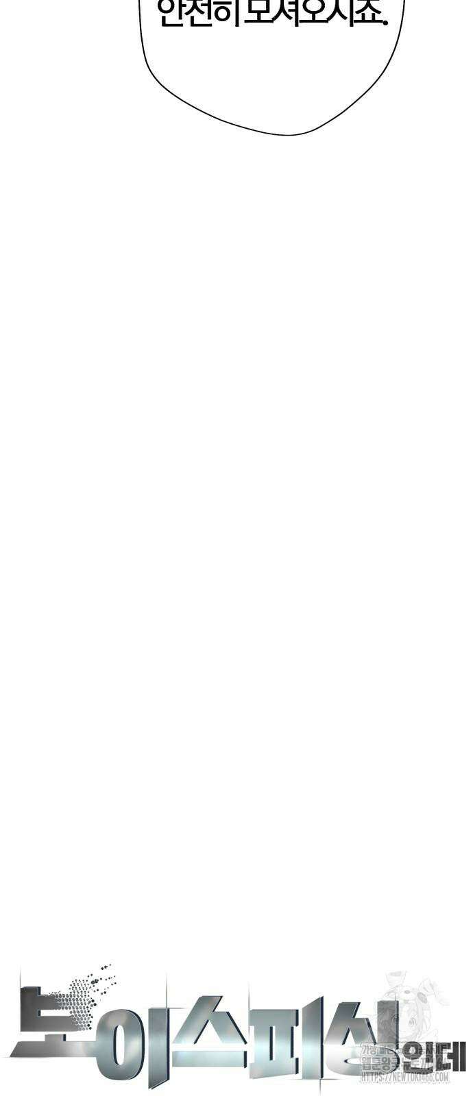 보이스피싱인데 인생역전 24화 8