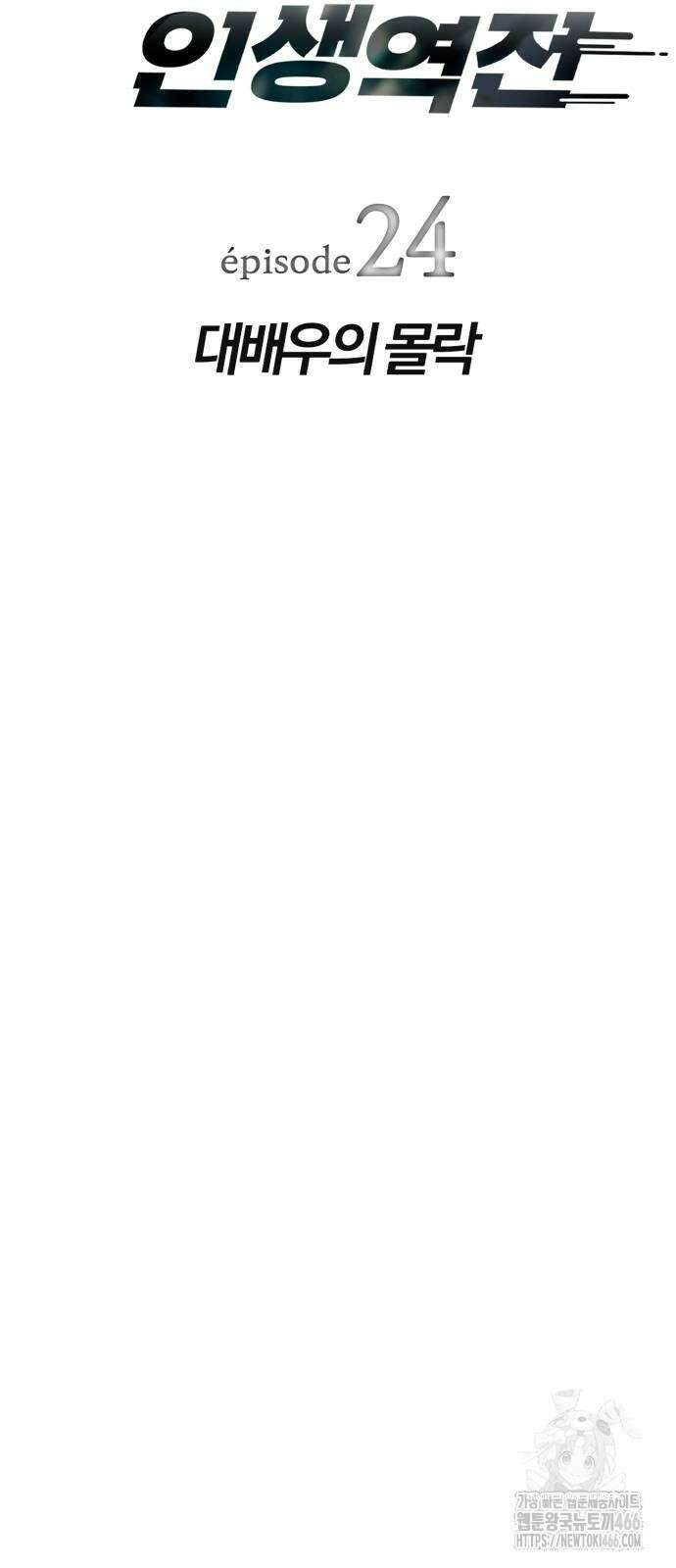 보이스피싱인데 인생역전 24화 9