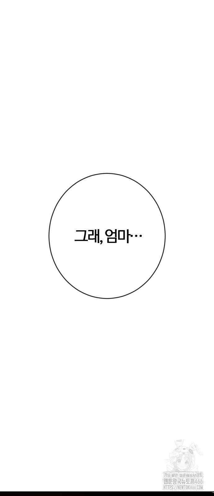 보이스피싱인데 인생역전 24화 12