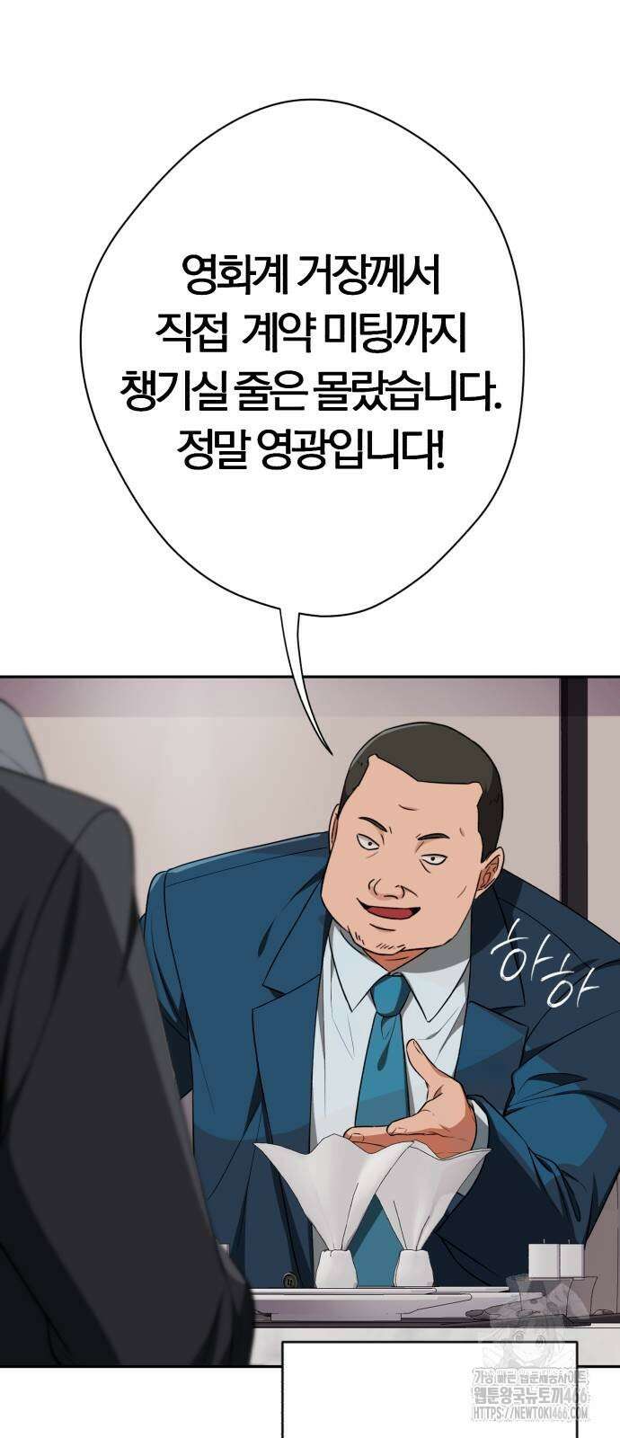 보이스피싱인데 인생역전 24화 21