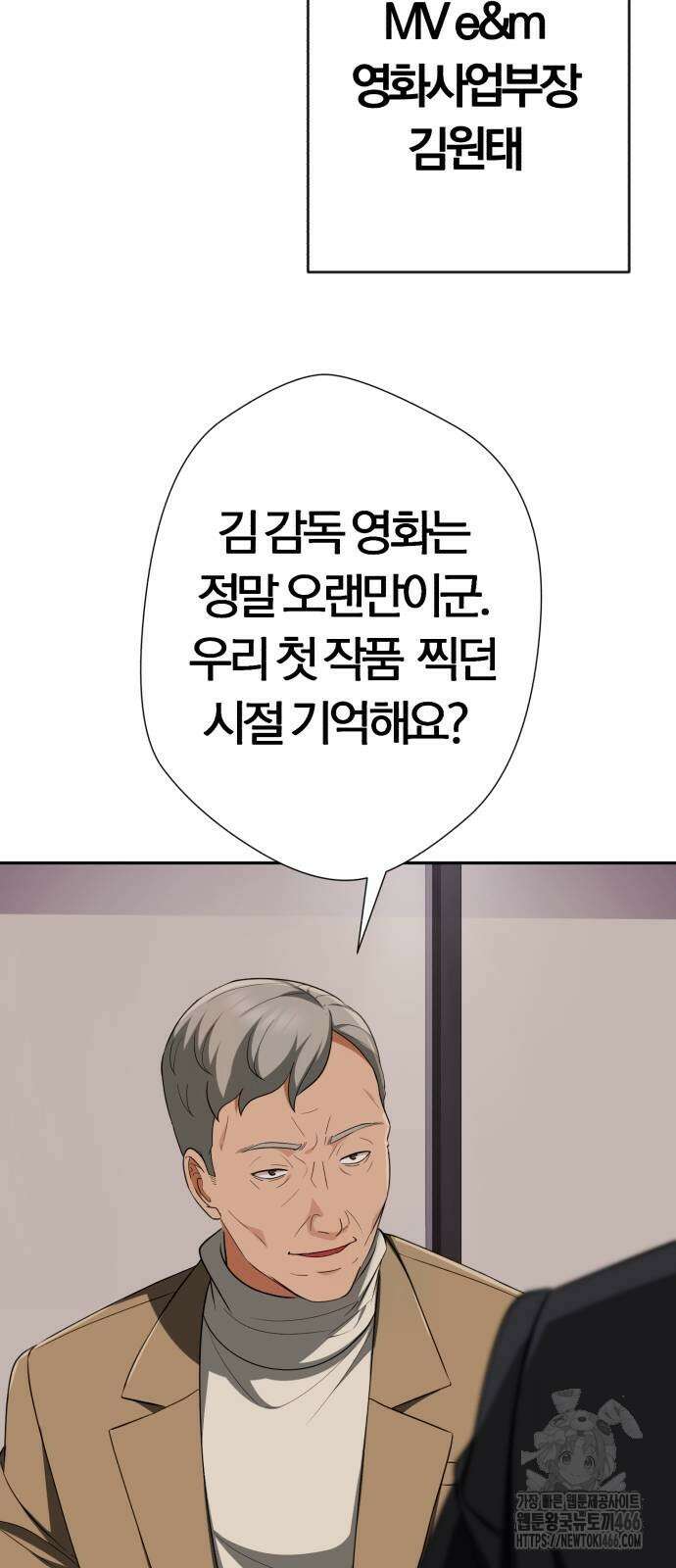 보이스피싱인데 인생역전 24화 22
