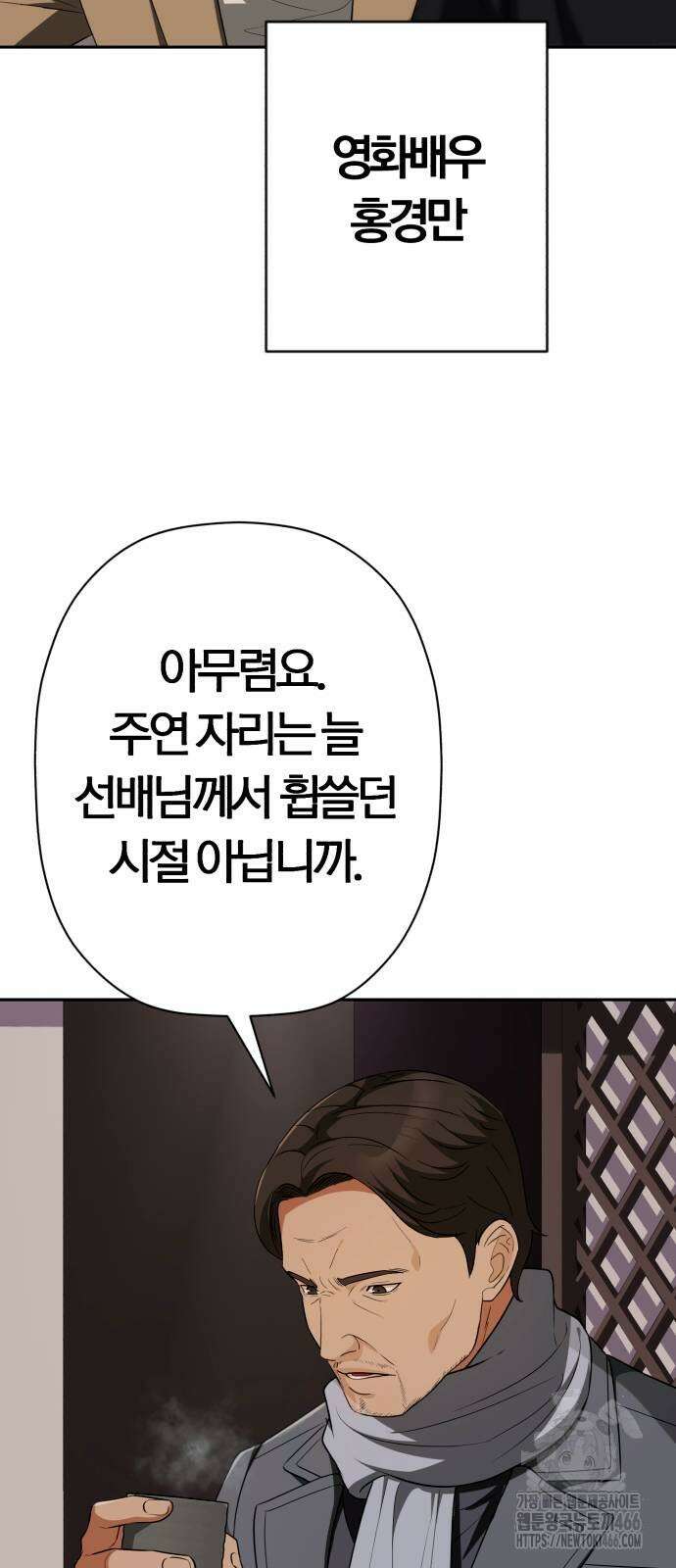 보이스피싱인데 인생역전 24화 23
