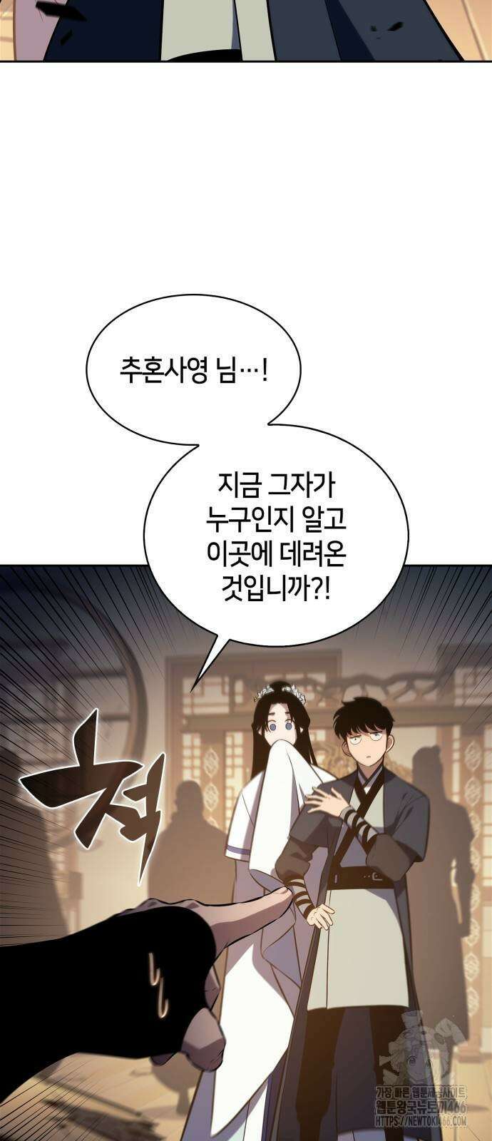 나 혼자 만렙 뉴비 188화 3