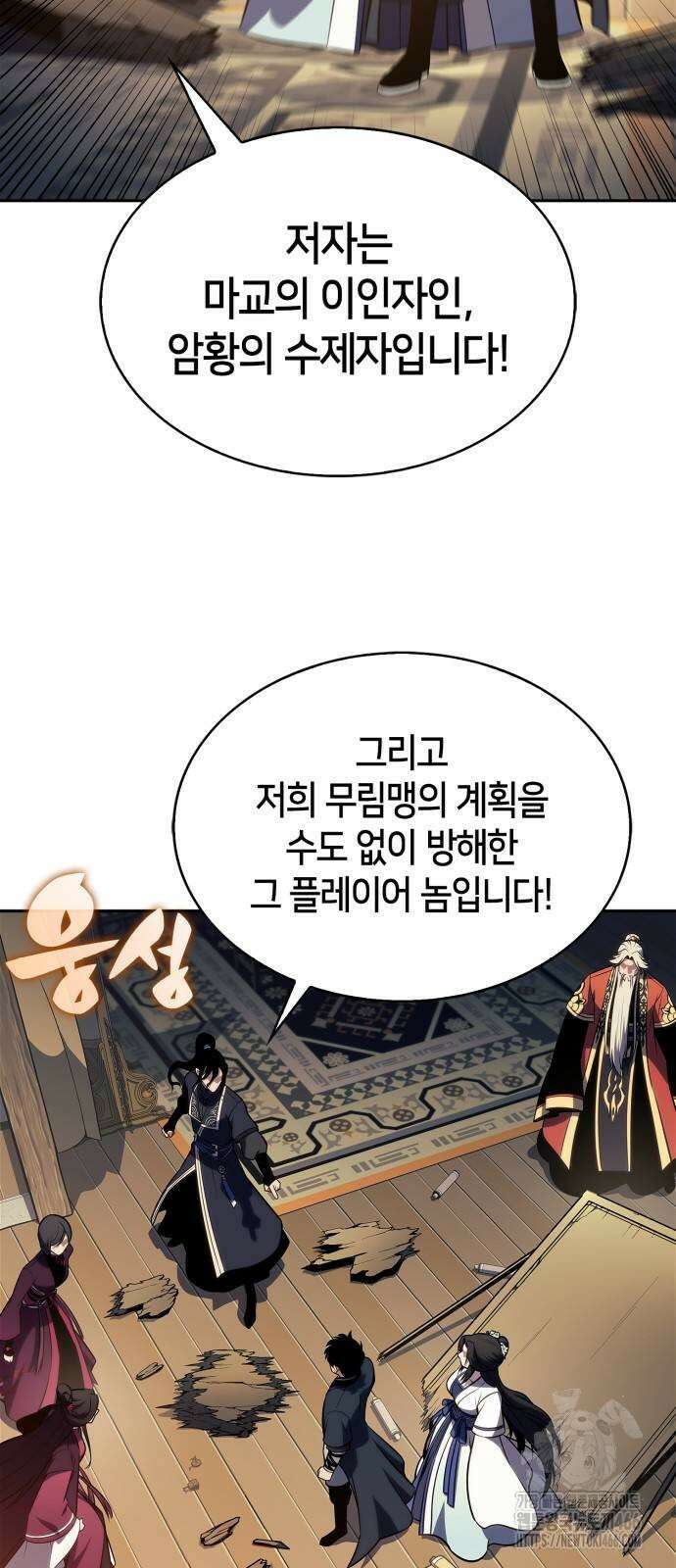 나 혼자 만렙 뉴비 188화 4