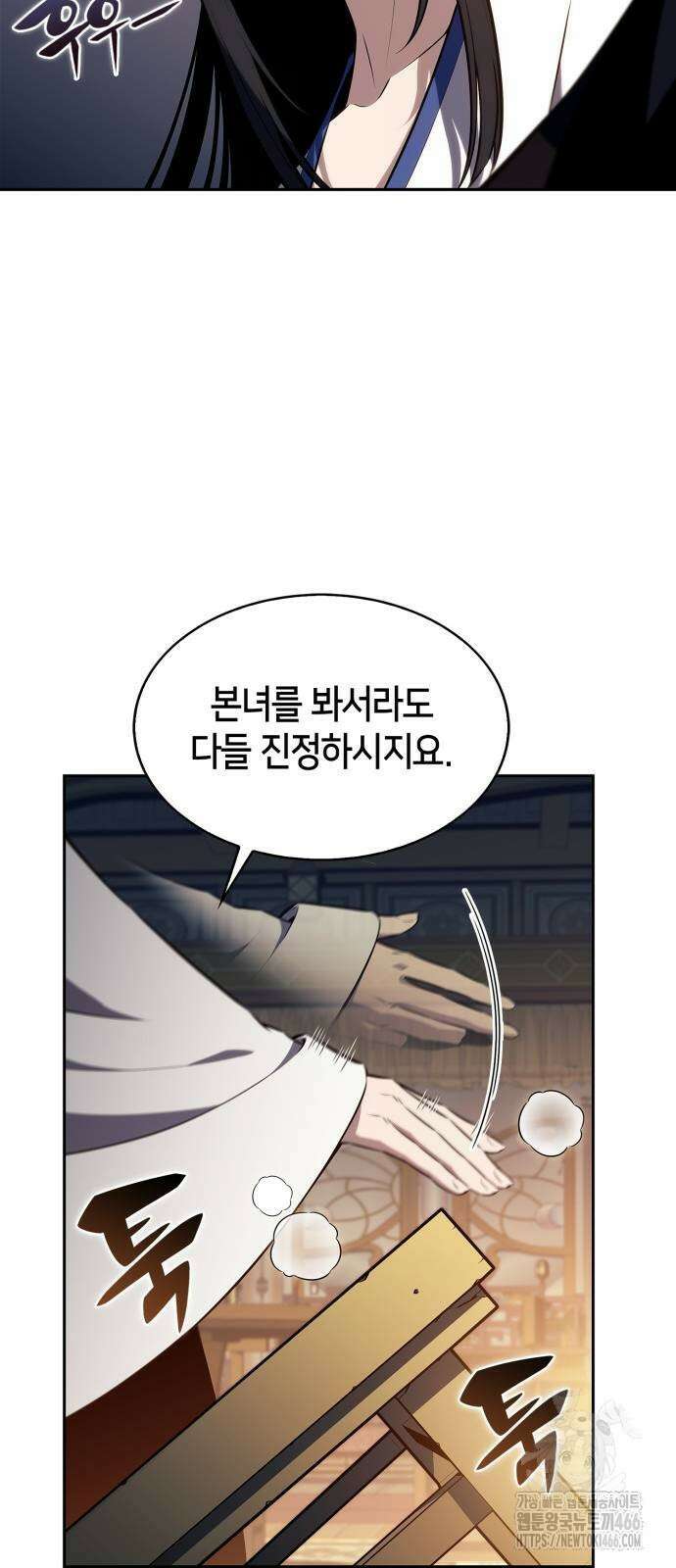나 혼자 만렙 뉴비 188화 6