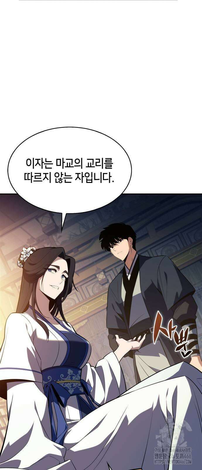 나 혼자 만렙 뉴비 188화 7