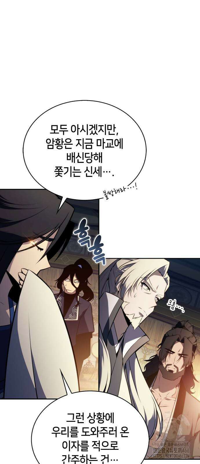 나 혼자 만렙 뉴비 188화 10