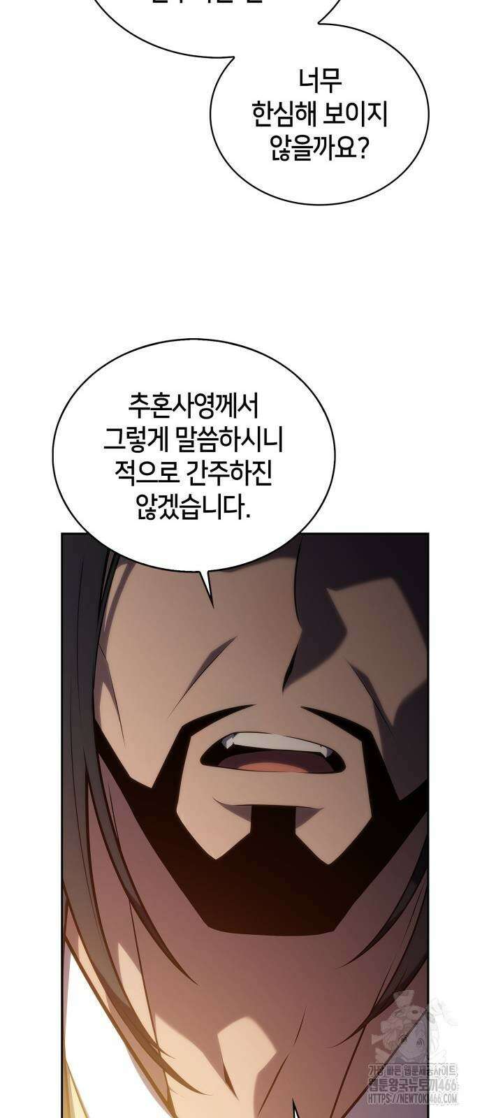 나 혼자 만렙 뉴비 188화 11