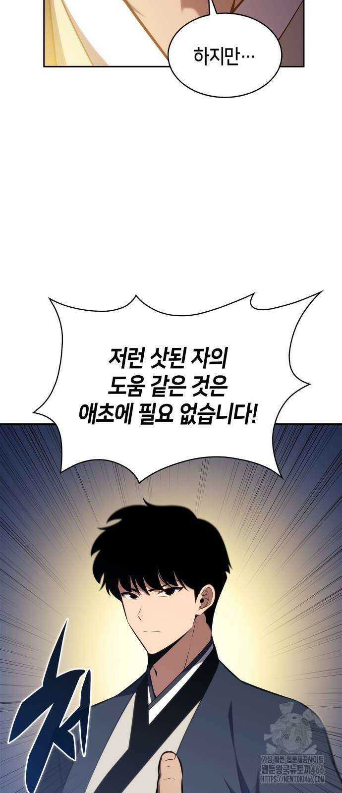 나 혼자 만렙 뉴비 188화 12