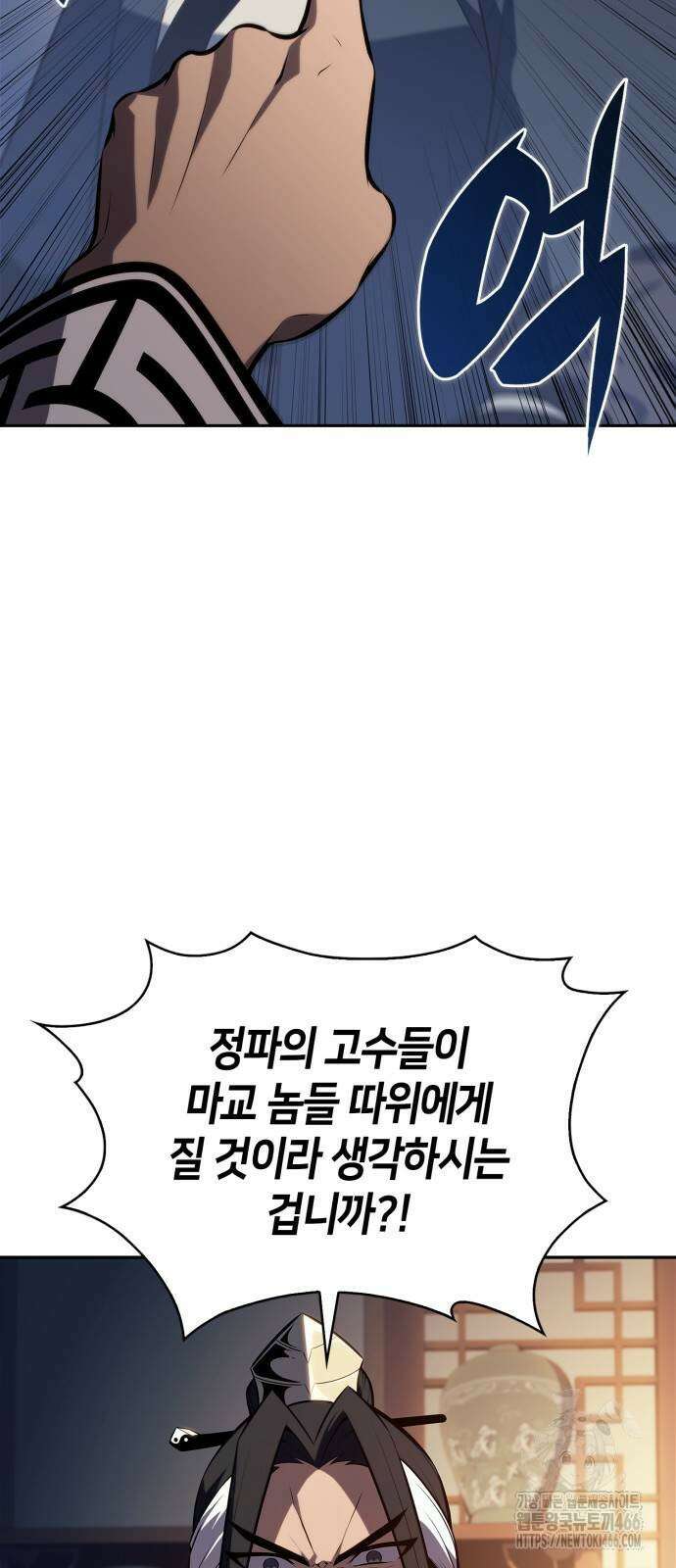 나 혼자 만렙 뉴비 188화 13