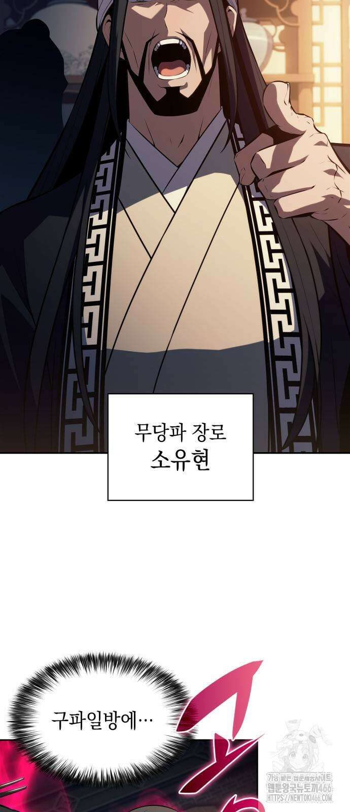 나 혼자 만렙 뉴비 188화 14