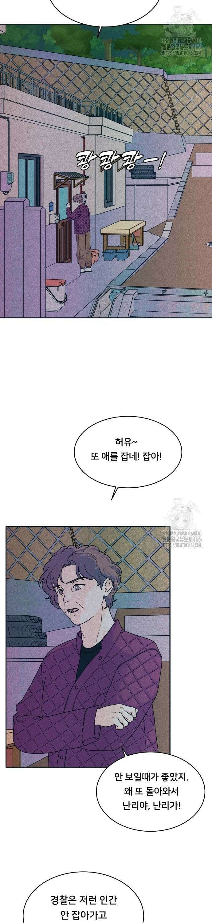 내향남녀 82화 집에 가자 2