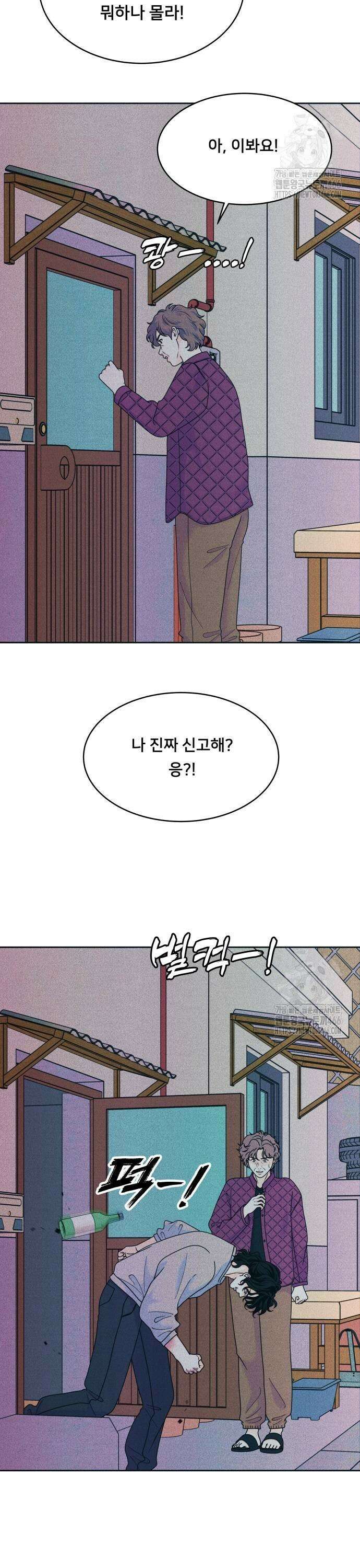 내향남녀 82화 집에 가자 3