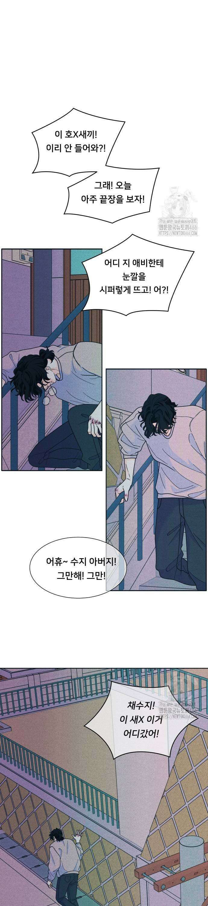 내향남녀 82화 집에 가자 5