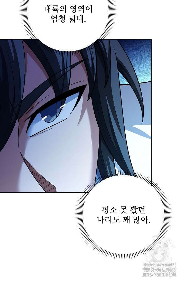 절세무신 521화 6
