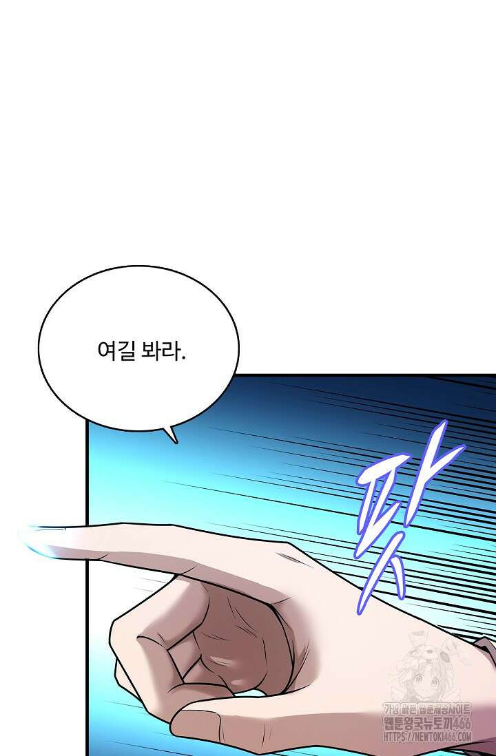 절세무신 521화 7
