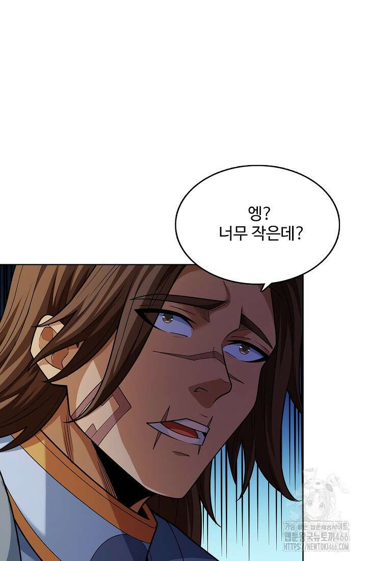 절세무신 521화 10